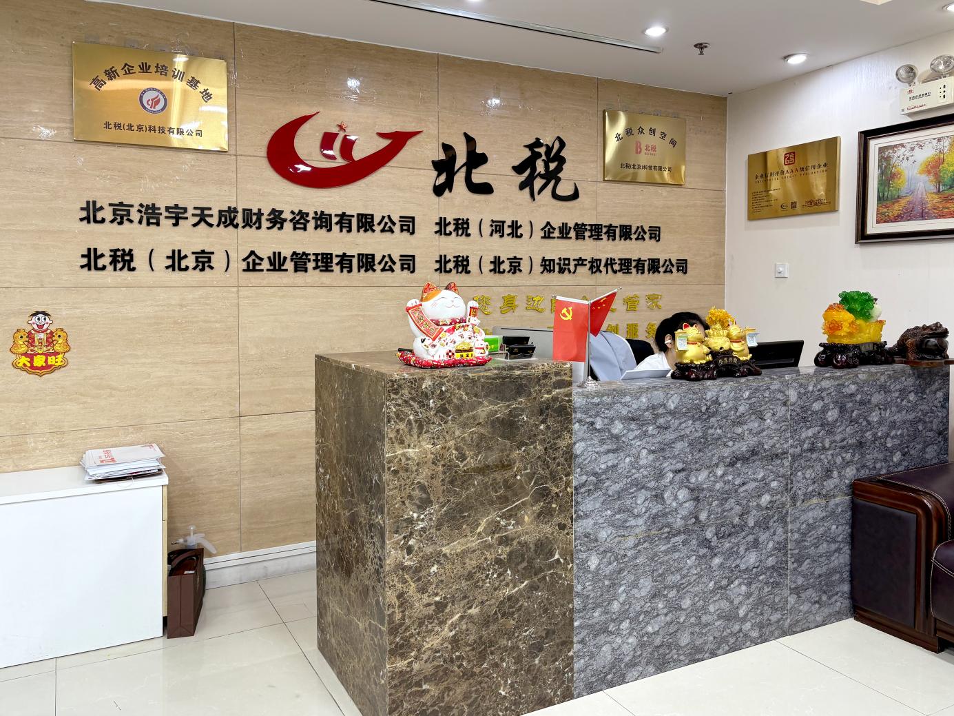 办公环境
