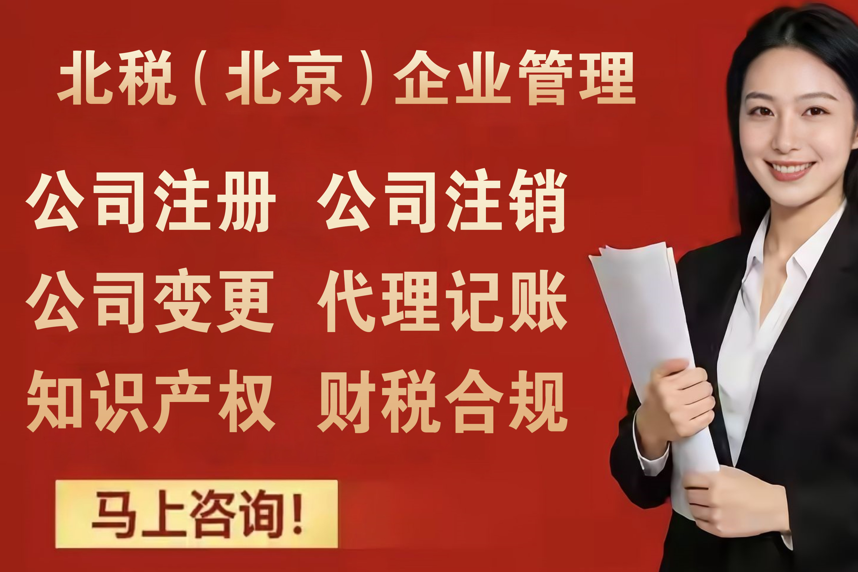 北京公司注册地址有哪些要求?住宅能不能用来注册公司?(图1) 腾讯001.jpg