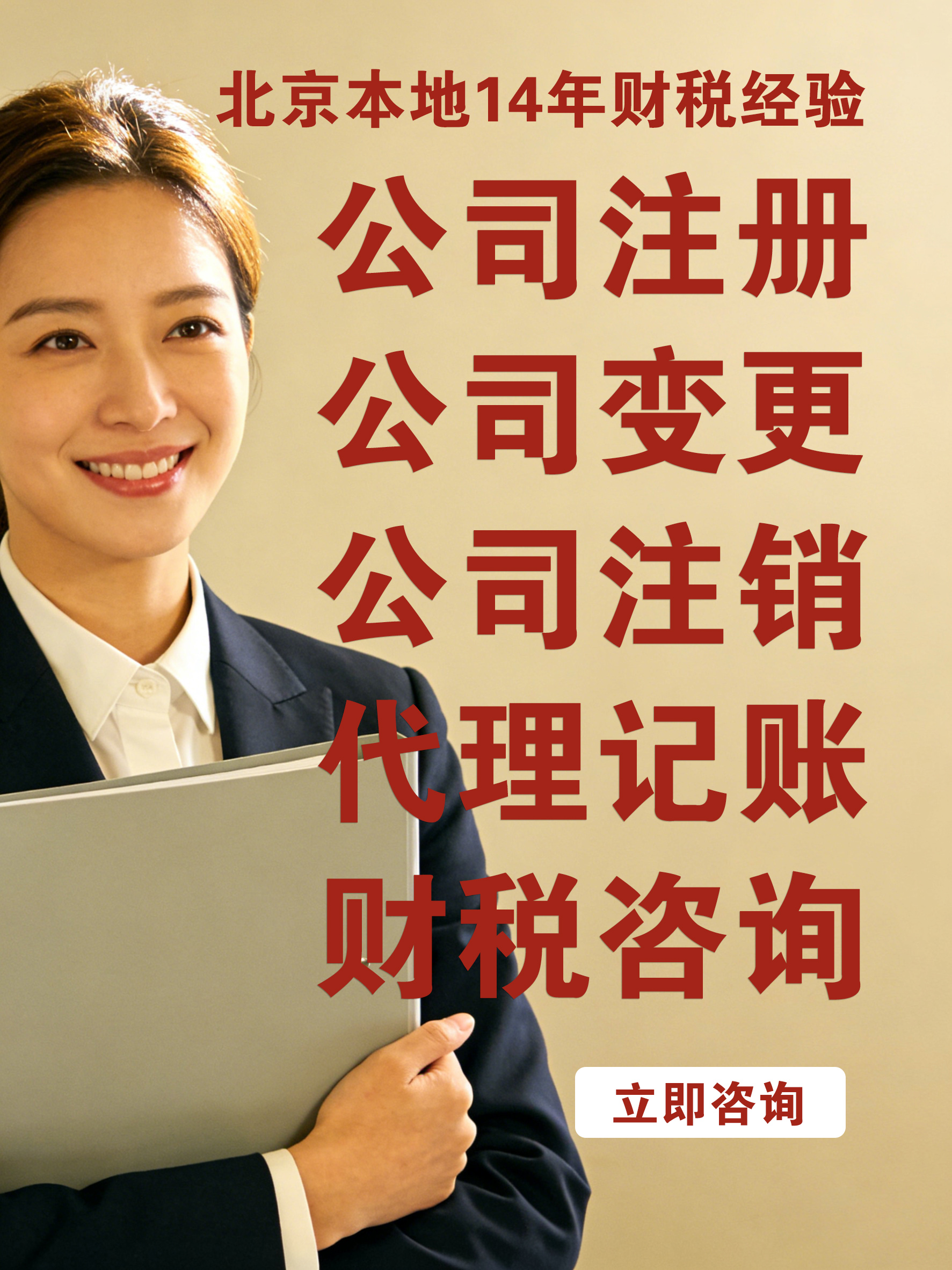 北京公司没有业务需要做账报税吗?长期零申报有什么影响?(图1) (4).jpg