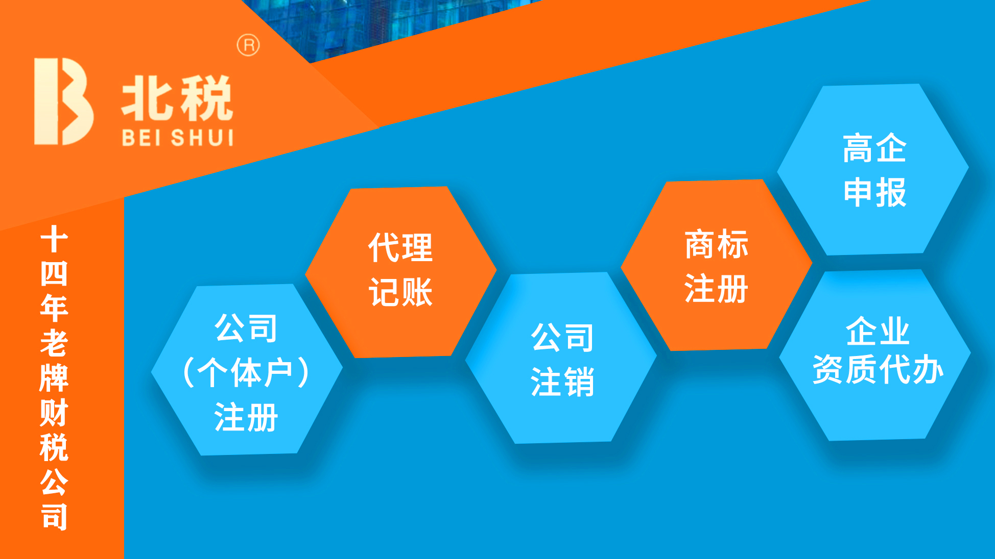北京企业税务异常原因、解除方法及稽查应对｜财税FAQ