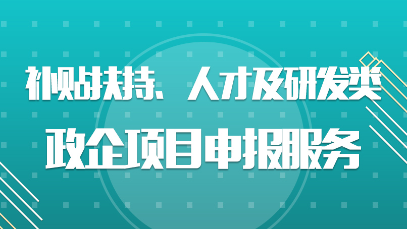 2026北京各区科创补贴多少钱？高新、科小、专精特新补贴标准+发放时间详解