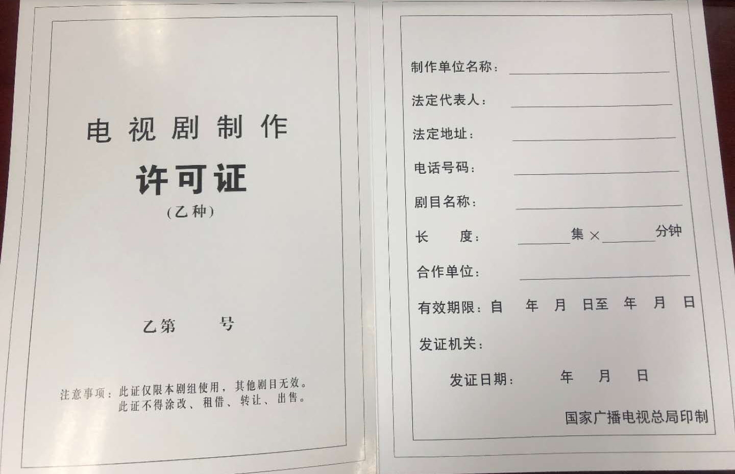 北京广播电视节目制作经营许可证代办哪家靠谱？2026传媒行业严审指南