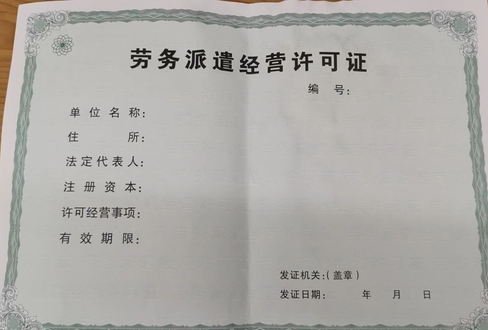 北京劳务派遣经营许可证代办哪家靠谱？2026人力行业严审避坑指南